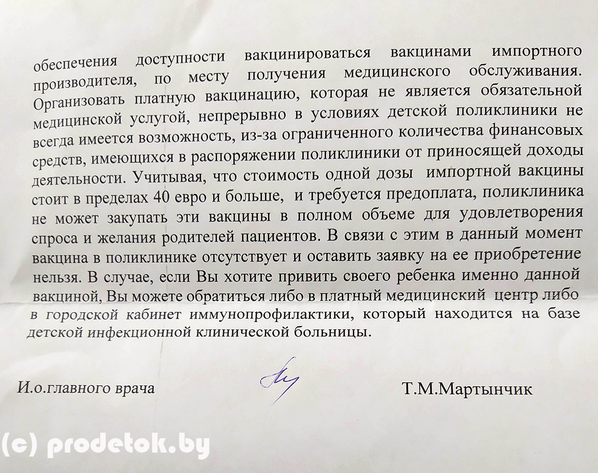 Почему нет в поликлинике платных прививок и что с этим делать?