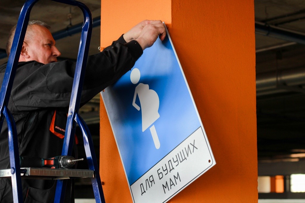 Минские дизайнеры разработали знак парковки для беременных. Внедрил крупный торговый центр