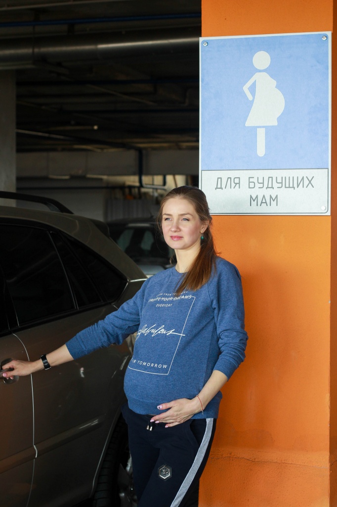 Минские дизайнеры разработали знак парковки для беременных. Внедрил крупный торговый центр