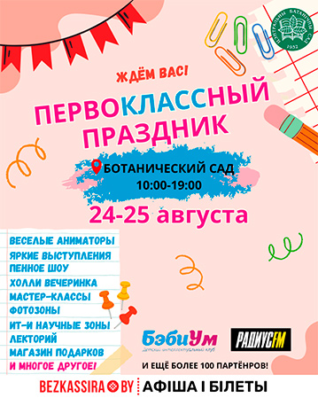 Первоклассный праздник