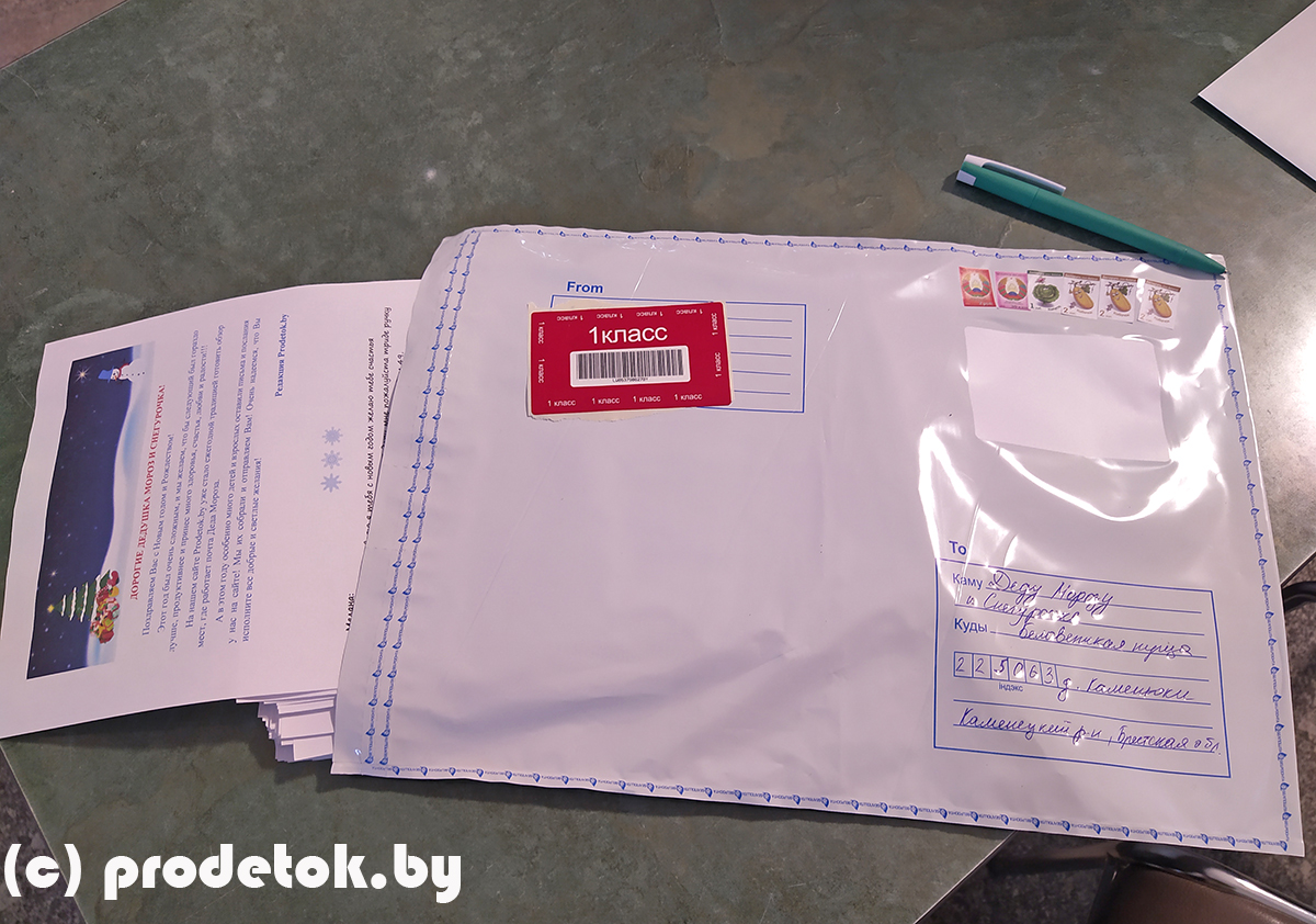 В бумажный конверт не поместятся: Как мы отправляли на Главпочтамте Ваши письма Деду Морозу 