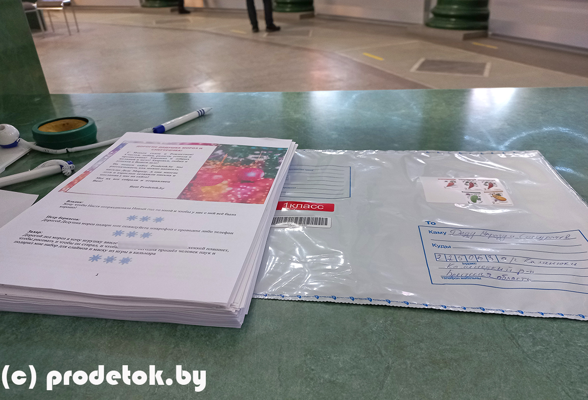 Как мы отправили ваши письма Деду Морозу: фотоотчет