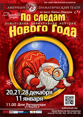 Дарим подарки Родителям: билеты на детские спектакли и новогодние представления - бесплатно!