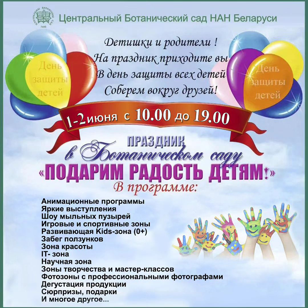 Подарим радость детям