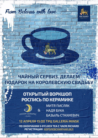 Что подарят минчане на свадьбу принцу Гарри и Меган Маркл?