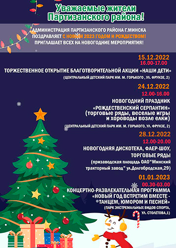 Дискотека и файер-шоу