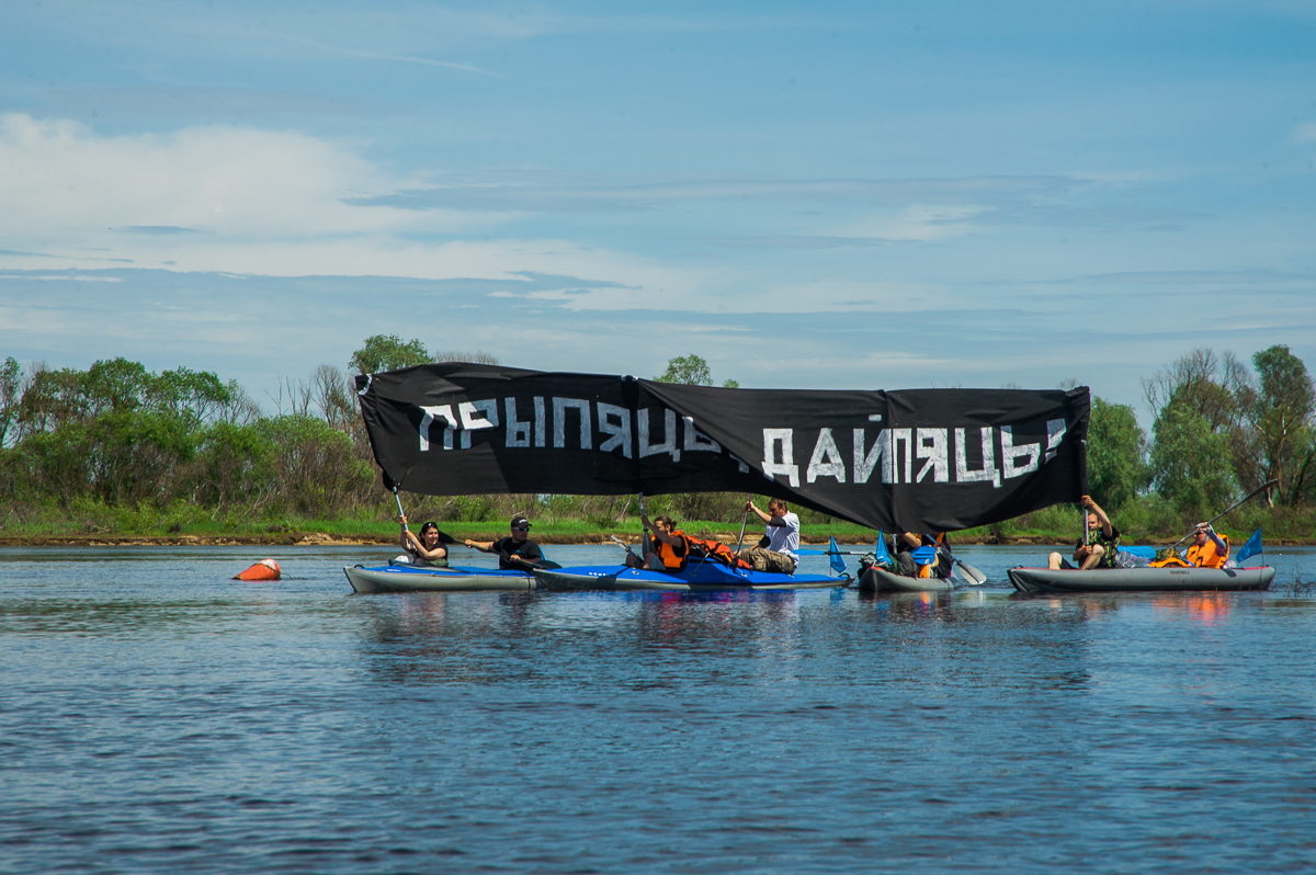 «Припять, дай пять! 4.0»: акция-сплав в защиту Полесья запускается в новом формате
