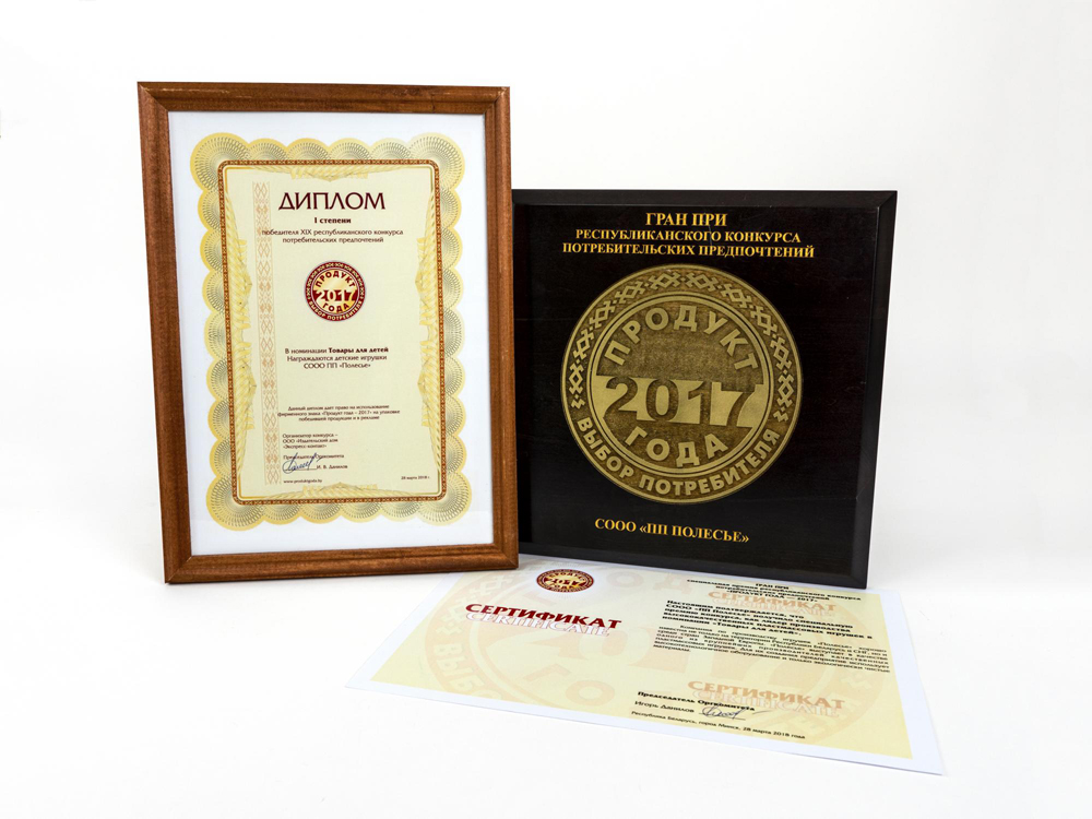 Фабрика «Полесье» стала победителем конкурса
   «Продукт года-2017»