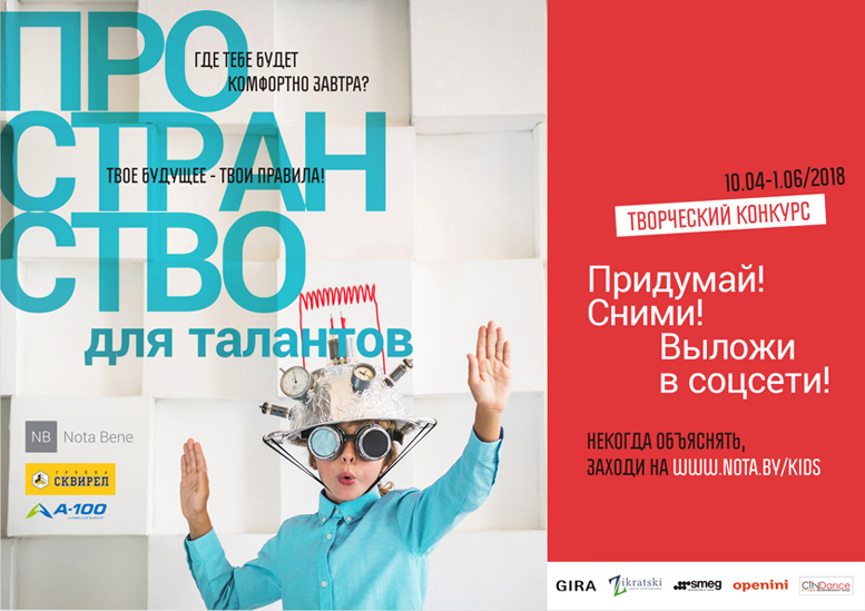 Каким должно быть идеальное пространство 
   для самореализации в работе?: конкурс для представителей поколения Z от 6 до 18 лет