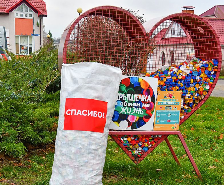 Двухнедельный экотур собрал со всей Беларуси более 15 тонн пластмассовых крышечек в помощь детям