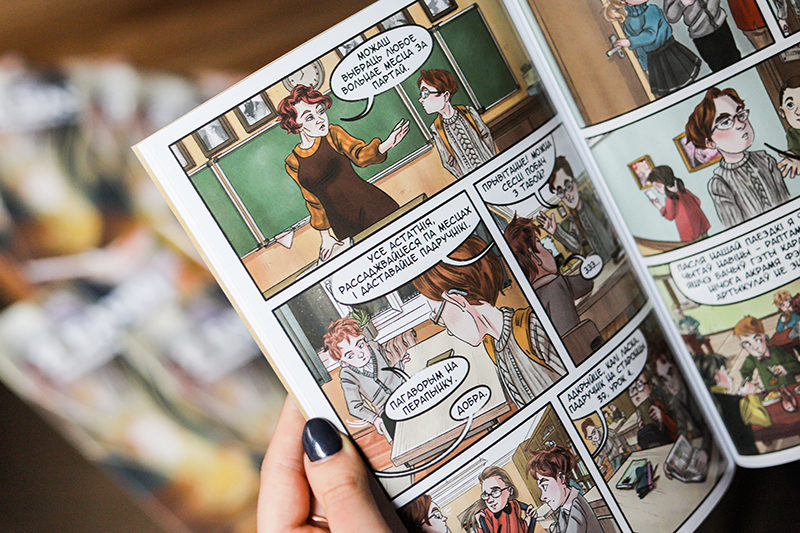 Вышел сборник комиксов про школьницу Алесю с суперочками и ее друзей. Публикуем адреса, где его можно получить бесплатно