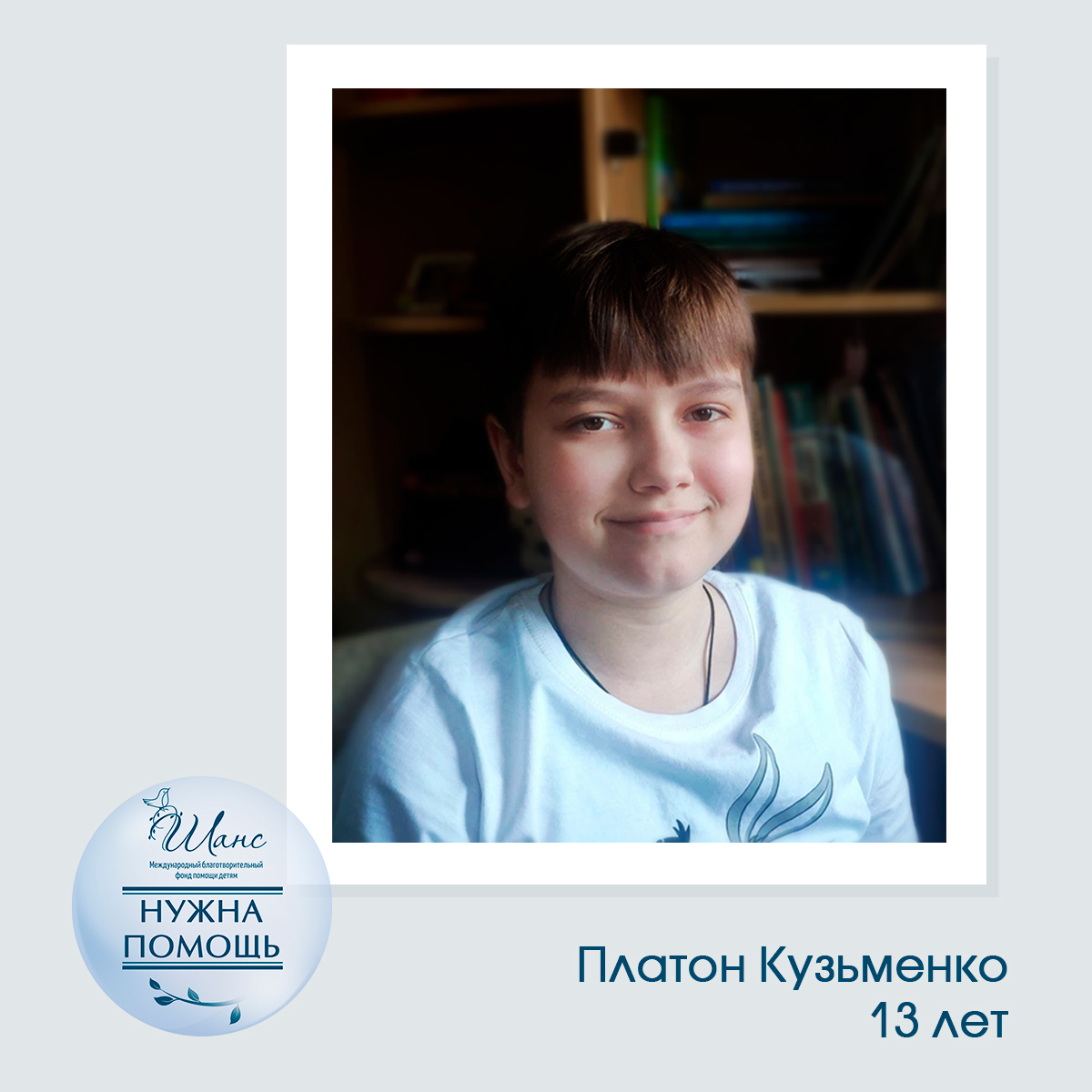 Поможем платону. Платон Кузьменко. Платон Кузьменко 2012 года.