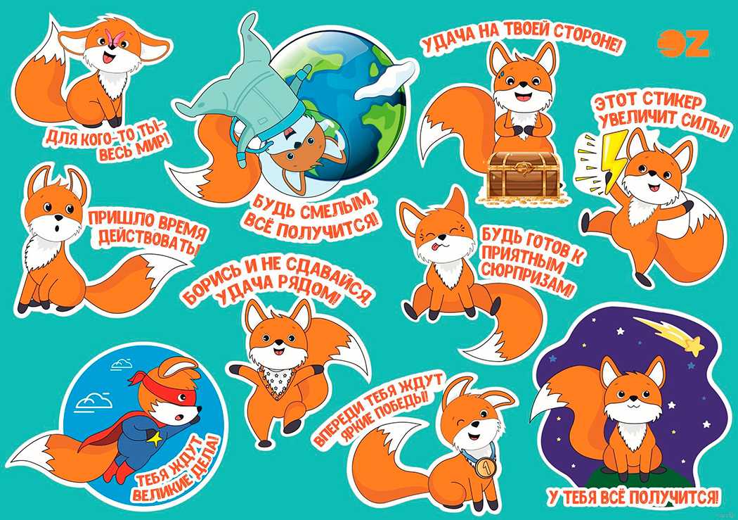 Посмотрите на эти стикерпаки с мотивирующими и поддерживающими посланиями