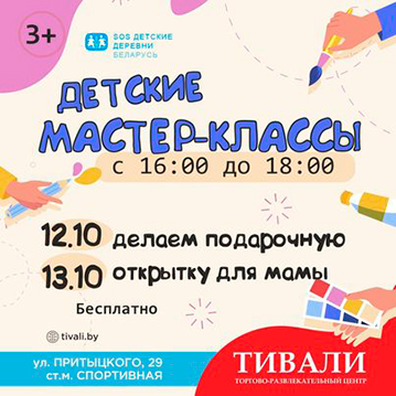 БЕСПЛАТНЫЕ творческие мастер-классы