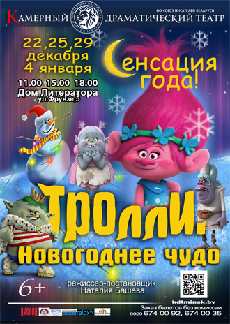 Дарим подарки Родителям: билеты на детские спектакли и новогодние представления - бесплатно!