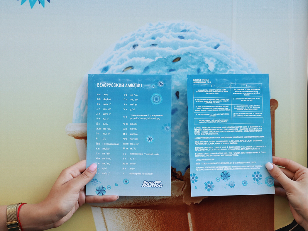 Где туристов будут угощать мороженым?