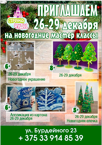 Творческие мастер-классы