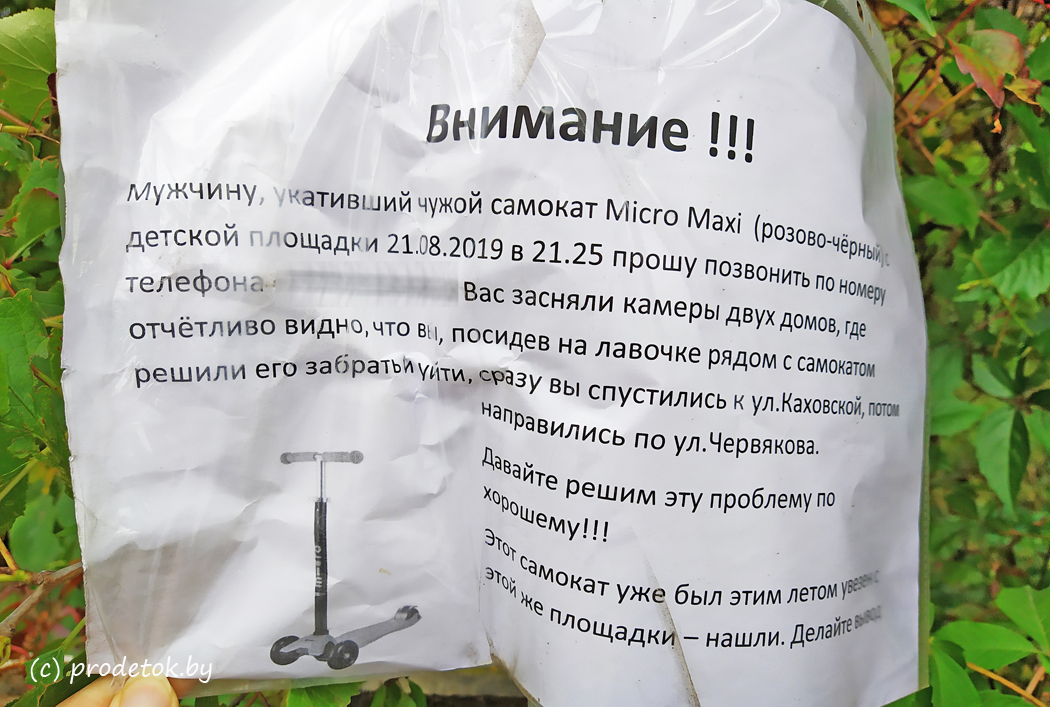 В Минске укатили чужой детский самокат прямо под камерами наблюдений