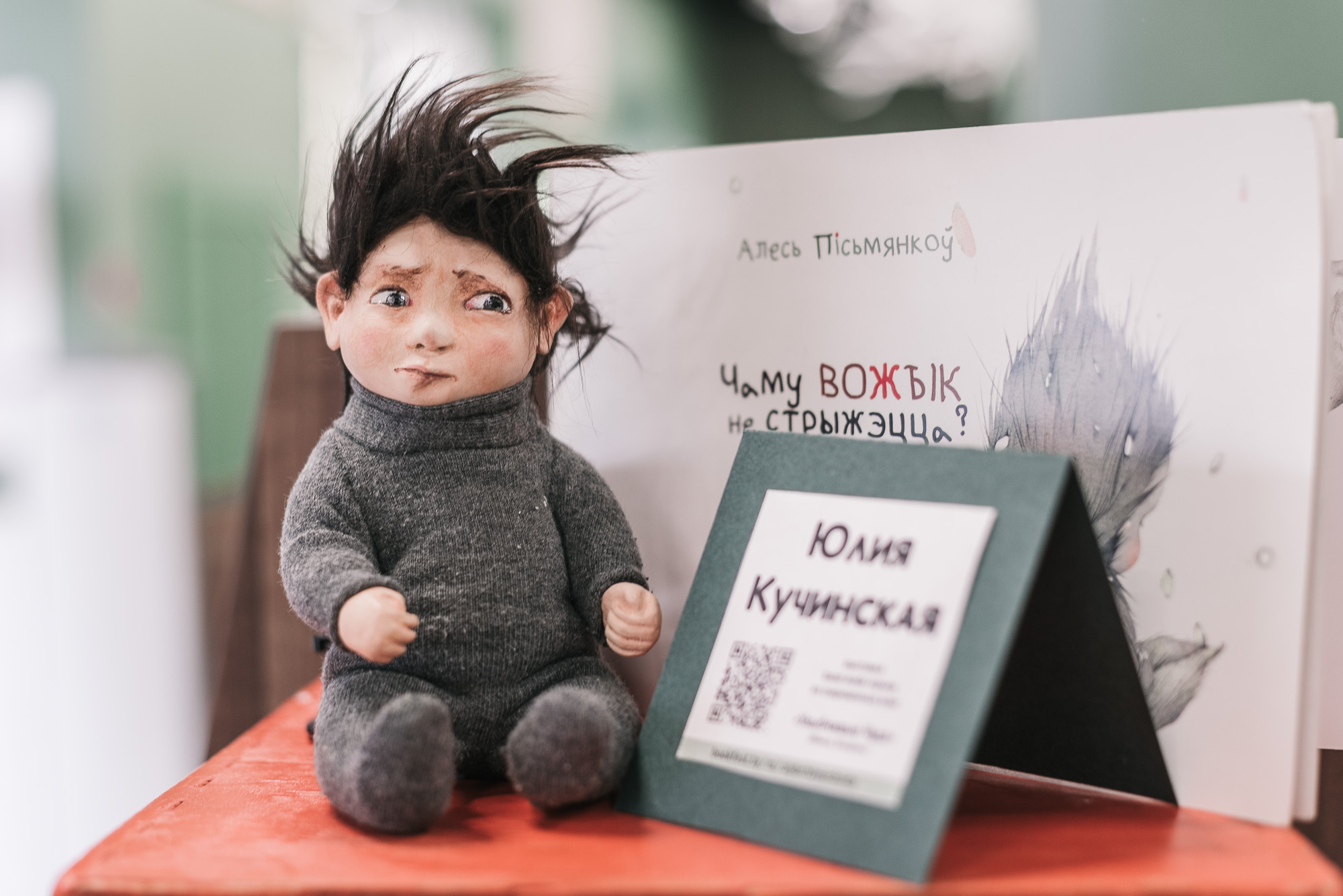 «Улыбчивые Чуда»: как прошла выставка игрушек из детских книг