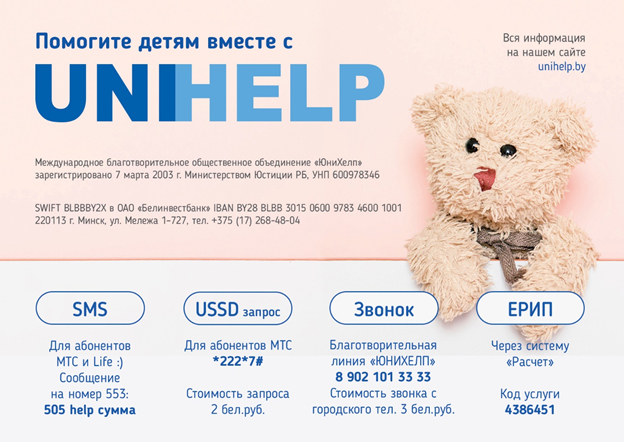 Помогите Данику слышать!