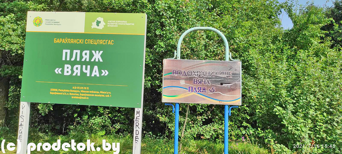 Самый маленький пляж Вячи: обзор пляжа №5