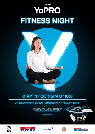 YoPRO Fitness Day 
бесплатно