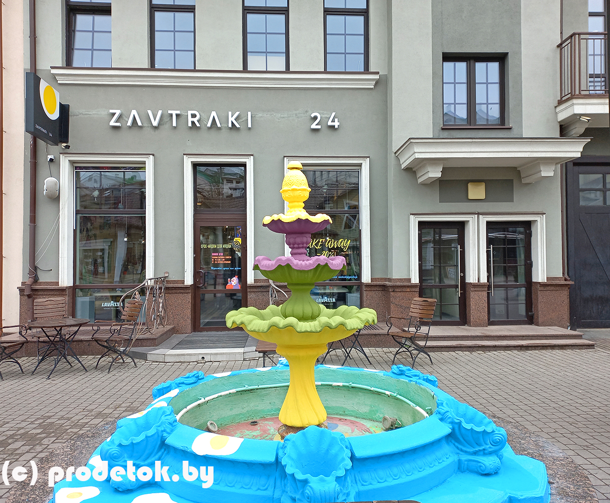 ZAVTRAKI 24 на Зыбицкой (Завтраки)