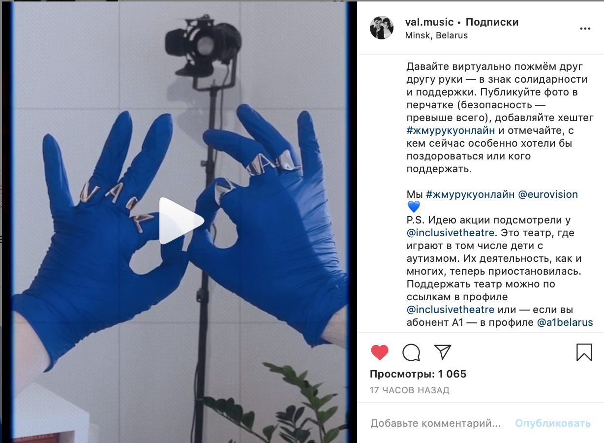 В соцсетях новый флешмоб: люди фотографируются в перчатках и жмут руку онлайн. Присоединились Лявон Вольский, VAL и Николай Ходасевич