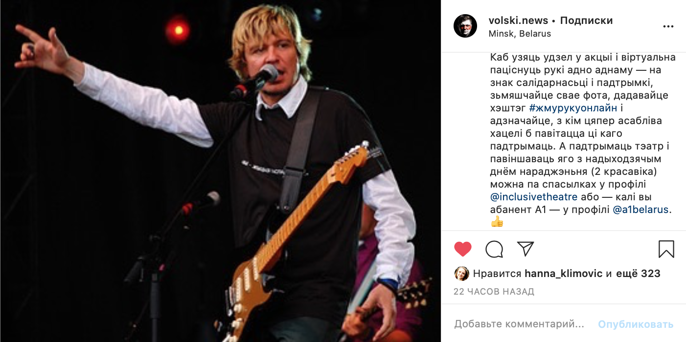 В соцсетях новый флешмоб: люди фотографируются в перчатках и жмут руку онлайн. Присоединились Лявон Вольский, VAL и Николай Ходасевич