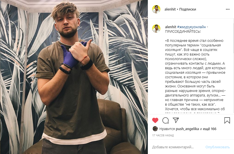 В соцсетях новый флешмоб: люди фотографируются в перчатках и жмут руку онлайн. Присоединились Лявон Вольский, VAL и Николай Ходасевич