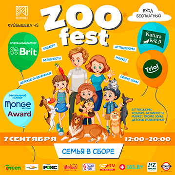 ZOO FEST